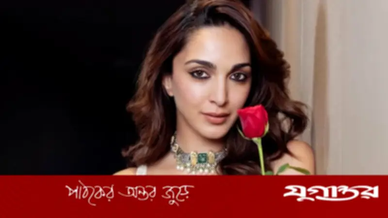 অন্তরঙ্গ দৃশ্য নিয়ে অসন্তুষ্ট কিয়ারা, নির্মাতাদের কাছে ছেঁটে ফেলার অনুরোধ