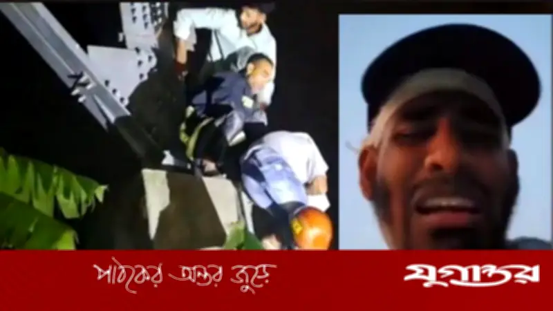 প্রেমিকার অভিমান ভাঙতে ৪৫০ ফুট টাওয়ারে যুবকের অনশন, উদ্ধার