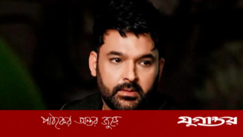কানাডায় কপিল শর্মার ক্যাফের পাশে গুলি, হুমকি মেলে