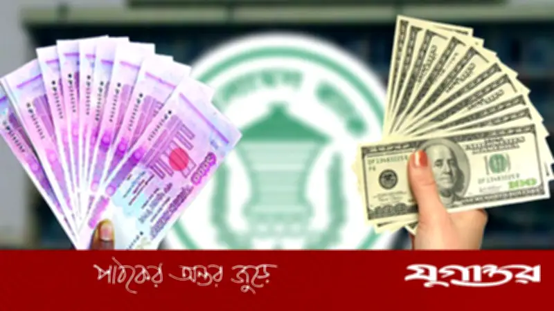 আজকের মুদ্রার বিনিময় হার: ৪ মে ২০২৬