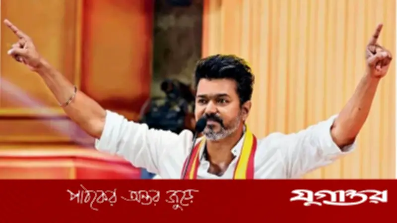 ভোট গণনায় তামিলনাড়ুতে এগিয়ে থালাপতি বিজয়ের দল