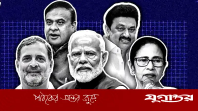 ভারতের পাঁচ রাজ্যে ভোটগণনা: কোথায় কে এগিয়ে
