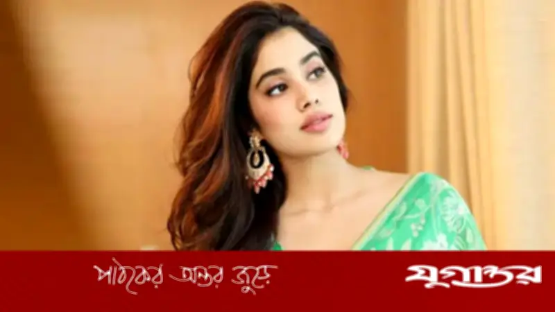 নিজের অন্ধকার অধ্যায়ের কথা জানালেন জাহ্নবী কাপুর