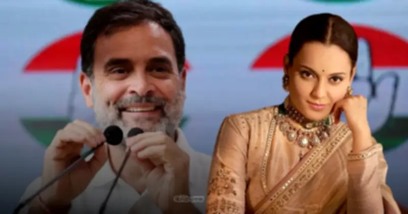 রাহুল গান্ধীকে বিয়ের প্রস্তাব কঙ্গনার, ভাইরাল পোস্টে দাবি