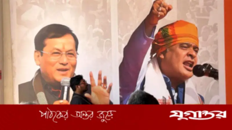 আসামে বিধানসভা নির্বাচনে এগিয়ে বিজেপি জোট, ভোট গণনা চলছে