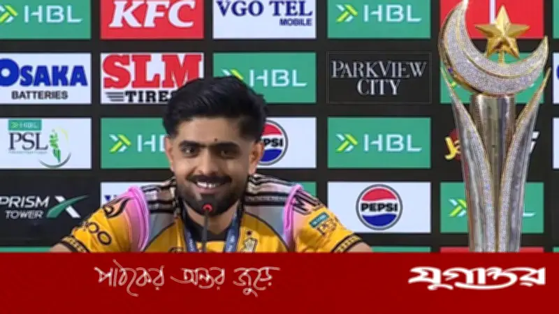 পিএসএল জিতে অধিনায়ক হিসেবে প্রথম শিরোপা বাবর আজমের