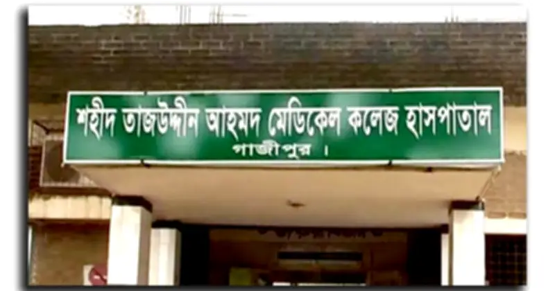 গাজীপুরে হামে আক্রান্ত হয়ে ২৪ ঘণ্টায় দুই শিশুর মৃত্যু
