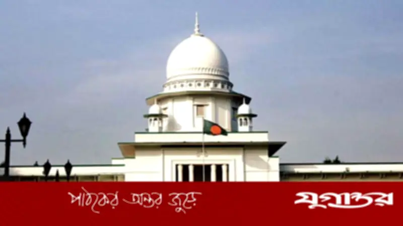 বাংলাদেশ-যুক্তরাষ্ট্র বাণিজ্য চুক্তির বৈধতা চ্যালেঞ্জ করে হাইকোর্টে রিট