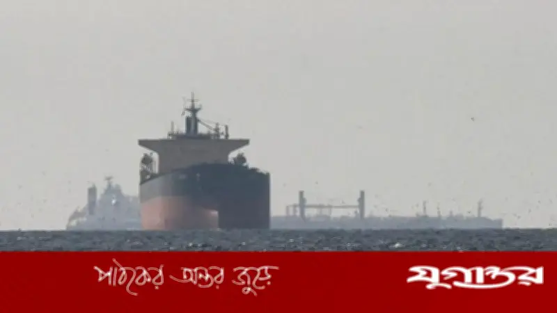 জব্দ ইরানি জাহাজ পাকিস্তানের হাতে, হরমুজে উত্তেজনা
