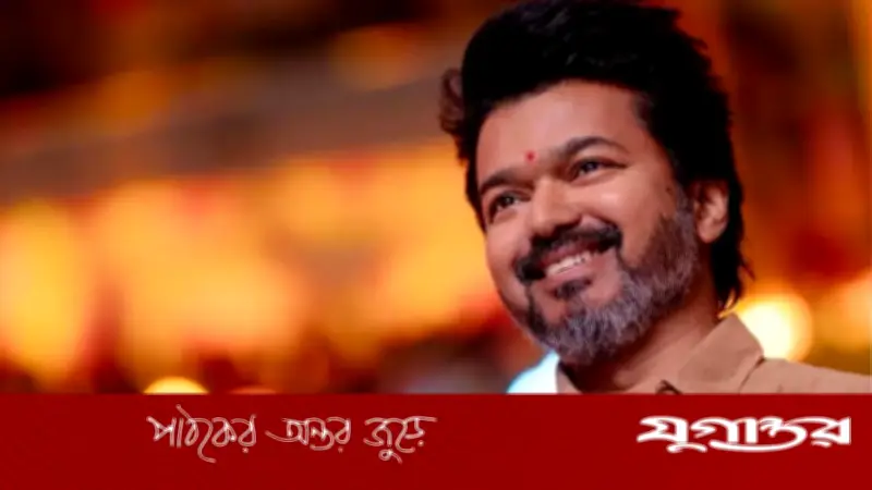 ৪৯ বছরের রেকর্ড ভাঙতে চলেছেন বিজয়, সাফল্যের নেপথ্যে পরিকল্পিত অগ্রগতি