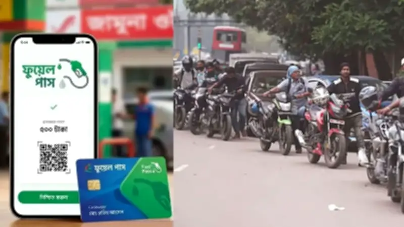 জ্বালানি সঙ্কট: ৬৮ পেট্রোল পাম্পে ফুয়েল পাস বাধ্যতামূলক