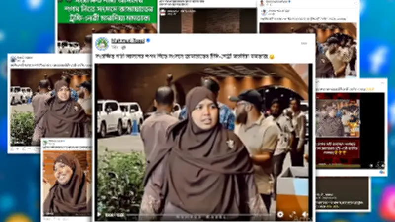 সংরক্ষিত নারী আসনের সদস্যদের শপথ, ‘ট্রফি’ বিতর্কে মারদিয়া মমতাজ