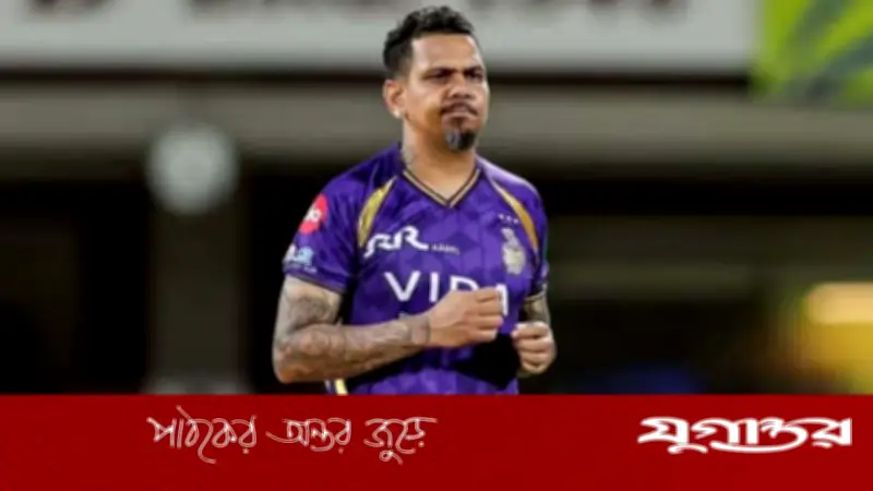আইপিএলে ইতিহাস গড়লেন সুনিল নারিন, ২০০ উইকেটের মাইলফলক