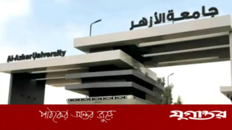 আল-আজহারে বাংলাদেশি প্রতারক চক্র: জালিয়াতি ও মানবপাচার