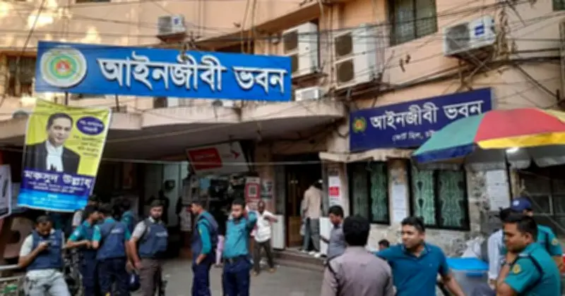 চট্টগ্রাম আইনজীবী সমিতি নির্বাচনে আওয়ামী লীগ সমর্থকদের মনোনয়ন সংগ্রহে বাধা