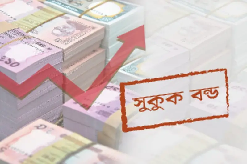 সুকুক বিনিয়োগে নতুন মাশুল কাঠামো, সহজ হলো আইডি খোলা