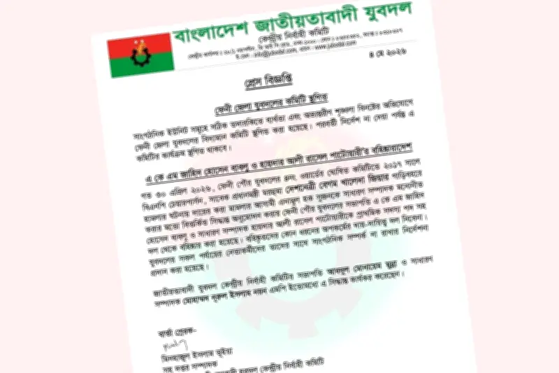 খালেদা জিয়ার গাড়িবহরে হামলা মামলার আসামি কমিটিতে, ফেনী যুবদল স্থগিত