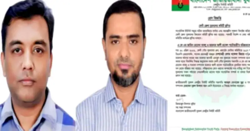ফেনী যুবদল কমিটি স্থগিত, দুই নেতা বহিষ্কার