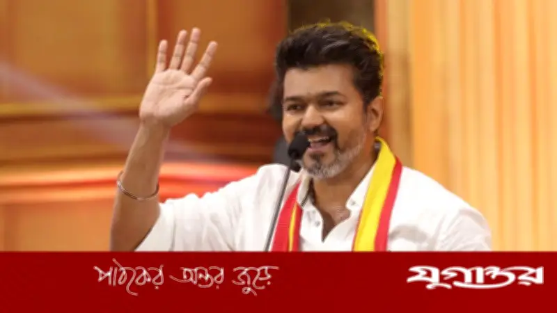 অভিনেতা থেকে জননেতা, রাজনীতিতে চমক দেখালেন বিজয়