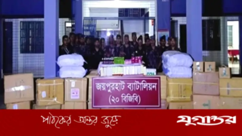 জয়পুরহাটে কুরিয়ার গোডাউনে ৫৬ লাখ টাকার উত্তেজক ওষুধ জব্দ