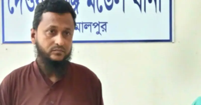 দেওয়ানগঞ্জে তৃতীয় শ্রেণীর ছাত্রী ধর্ষণচেষ্টায় মাদ্রাসা প্রতিষ্ঠাতা গ্রেপ্তার