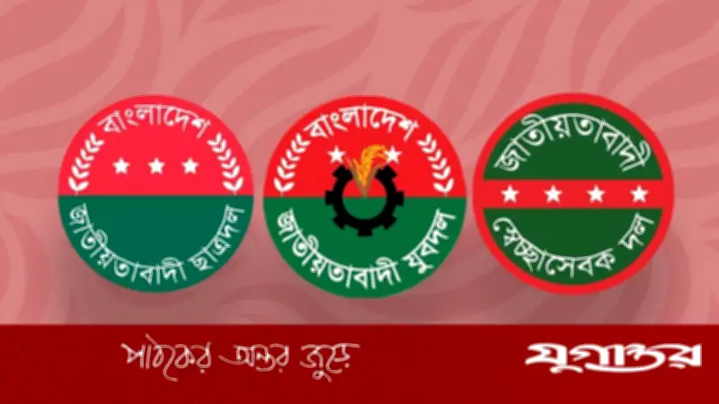 ছাত্রদল, যুবদল ও স্বেচ্ছাসেবক দলে আসছে নতুন নেতৃত্ব