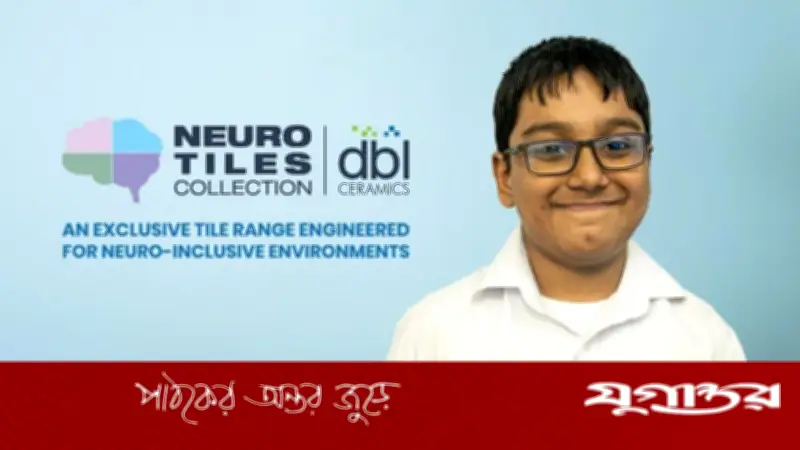 অটিজম শিশুদের জন্য ডিবিএল সিরামিকসের বিশেষ টাইলস ও গাইডলাইন