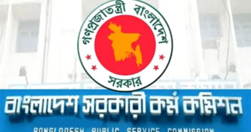 পিএসসির রাজস্ব খাতে ৯০ পদে নিয়োগ বিজ্ঞপ্তি প্রকাশ