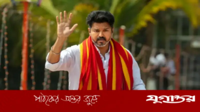 তামিলনাড়ুতে ত্রিশঙ্কু বিধানসভা: সরকার গঠনে টিভিকের সামনে চ্যালেঞ্জ