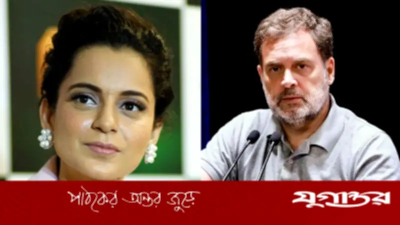 রাহুলকে ‘বিয়ে’ মিমে মুখ খুললেন কঙ্গনা, বললেন জঘন্য ভুয়া খবর