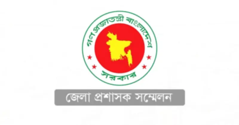 ডিসি সম্মেলনে জ্বালানি ও বিদ্যুৎ খাতের গুরুত্বপূর্ণ আলোচনা