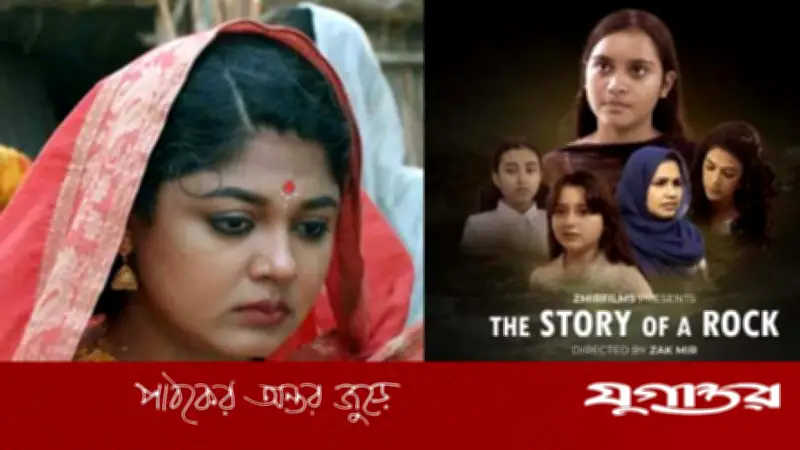লন্ডনে চলচ্চিত্র উৎসবে বাংলাদেশের ৬ সিনেমা জায়গা করে নিয়েছে
