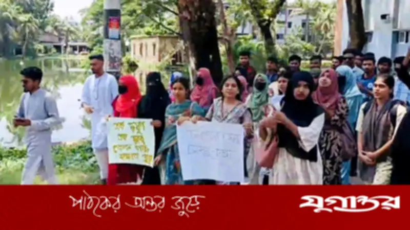 বরিশালে সেশন ফি কমানোর দাবিতে বিএম কলেজ শিক্ষার্থীদের বিক্ষোভ