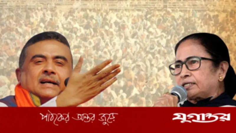 পশ্চিমবঙ্গের পরিবর্তন: শাসনের বিরুদ্ধে রায় নাকি বিকল্পের প্রতি আস্থা?