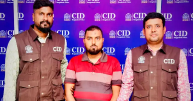 ভুয়া কৃষি প্রকল্পে কোটি টাকা আত্মসাৎ, সিআইডির গ্রেফতার