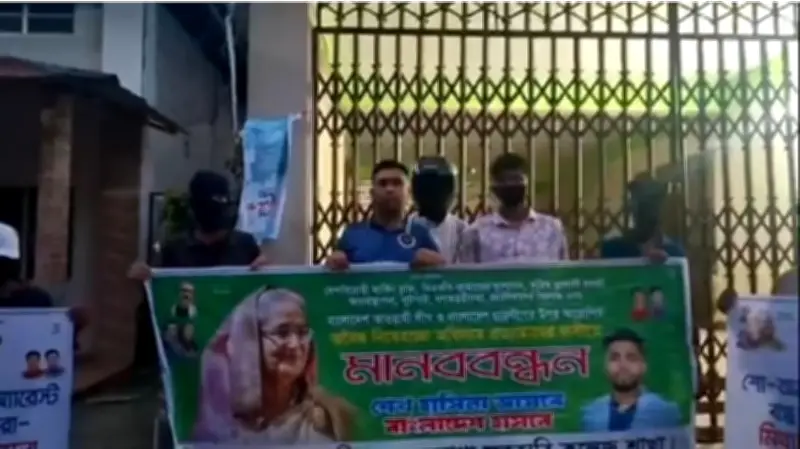 নেত্রকোনায় মানববন্ধন ও মিছিল, ছাত্রলীগ নেতা গ্রেপ্তার