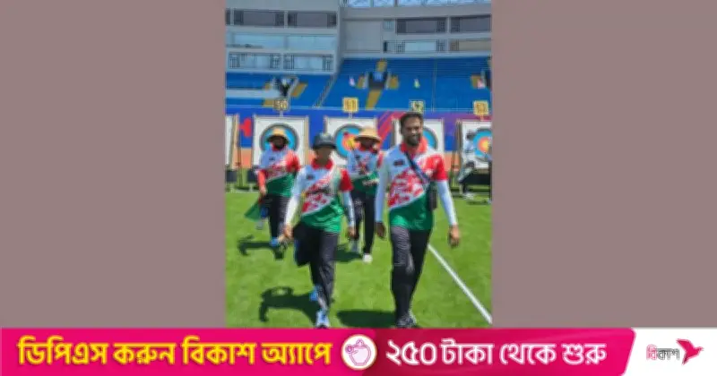 আর্চারি বিশ্বকাপে কম্পাউন্ডে মিশ্র দিন বাংলাদেশের