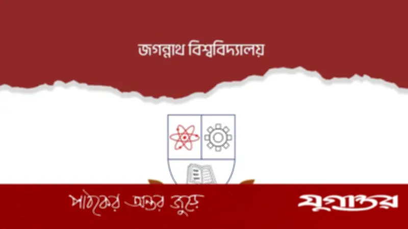 জবির বাসে নবীন হেনস্তা করলে কঠোর শাস্তির নির্দেশ