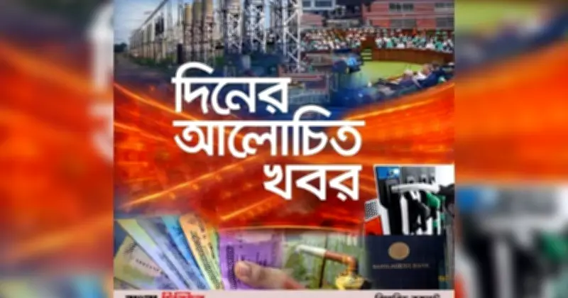মমতা পদত্যাগ না করলে পশ্চিমবঙ্গে কী ঘটবে: আলোচিত খবর