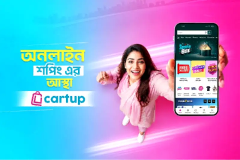 কার্টআপ: সহজ, দ্রুত ও নির্ভরযোগ্য অনলাইন শপিং অভিজ্ঞতা