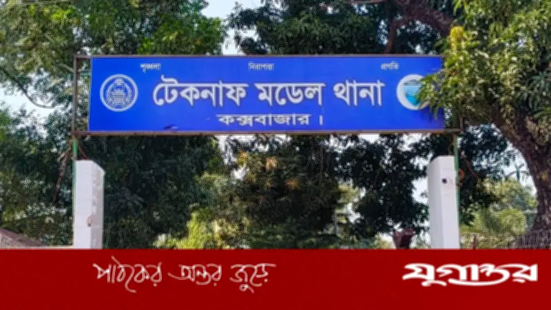 তালেবান সম্পৃক্ততায় রোহিঙ্গা যুবক আটক