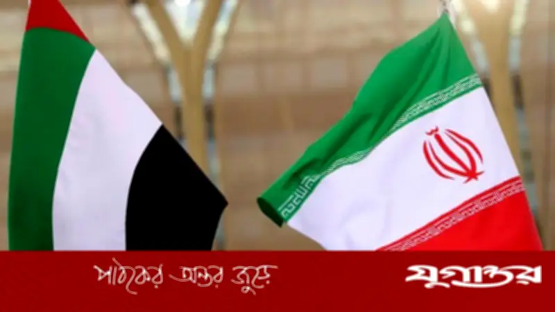 ইরানের হুঁশিয়ারি: আমিরাতকে ইসরাইলের প্রক্সি হিসেবে বরদাশত না