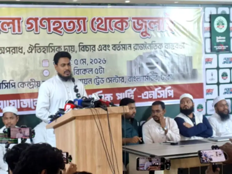 শাপলা গণহত্যার শহীদদের রাষ্ট্রীয় স্বীকৃতি দাবি এনসিপির
