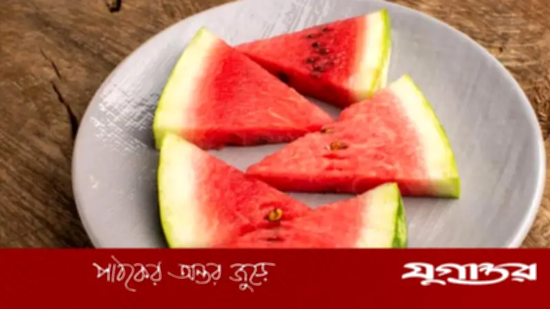 তরমুজ খাওয়ার সঠিক সময় ও নিয়ম, নইলে বিপদ