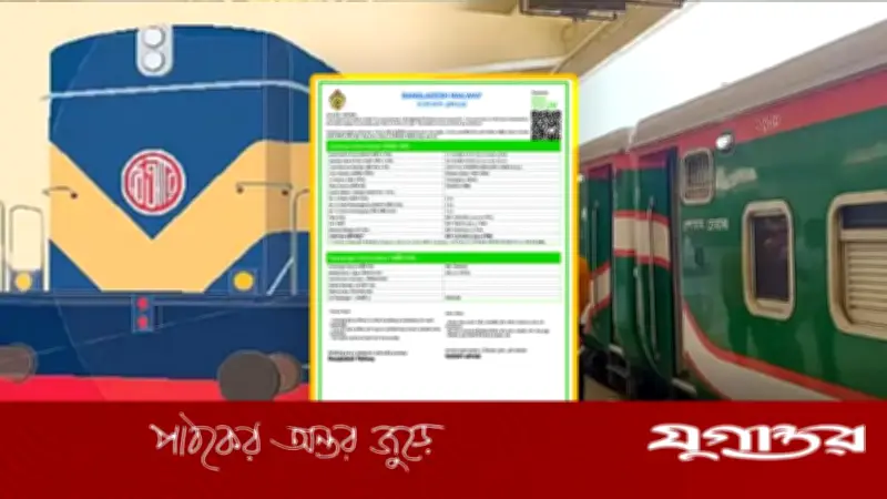 ঈদযাত্রা: ট্রেনের টিকিট কবে মিলবে কোন তারিখের?