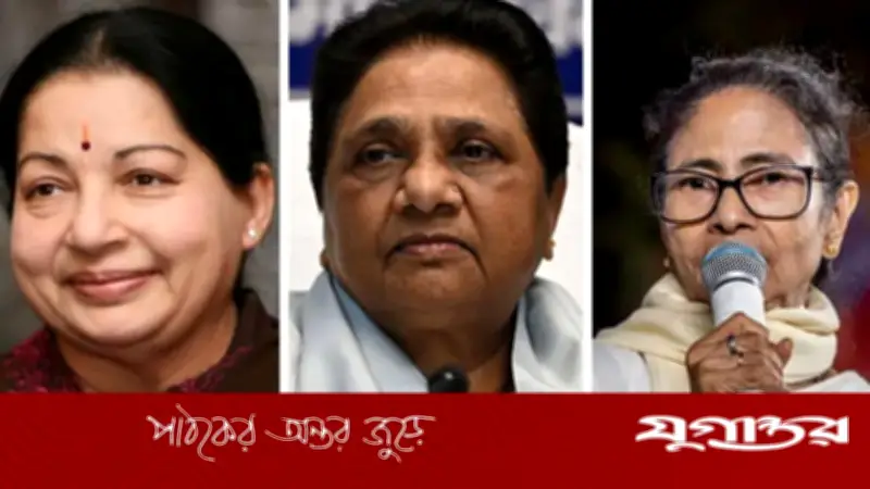 মমতার পতন: ভারতের নারী নেত্রীদের ত্রয়ীর ছন্দপতন ও ভবিষ্যৎ