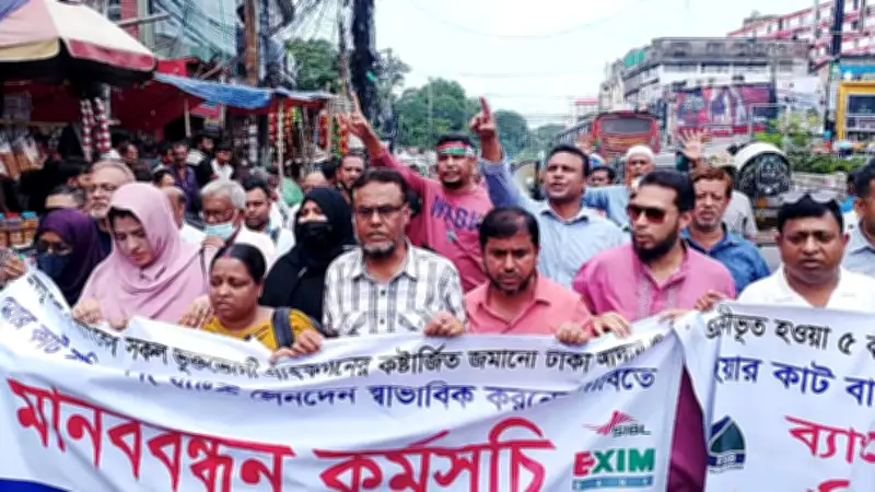 চট্টগ্রামে ব্যাংক একীভূতকরণে আমানতকারীদের বিক্ষোভ, সন্ধ্যায় ৬০ কিমি বেগে ঝড়ের আভাস