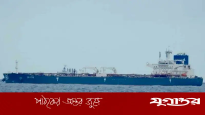 ১ লাখ টন অপরিশোধিত তেল নিয়ে কুতুবদিয়ায় ‘নিনেমিয়া’ পৌঁছেছে