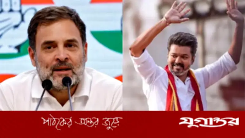 এক শর্তে বিজয়কে সমর্থন কংগ্রেসের, টিভিকের সমর্থন সংখ্যা ১১২