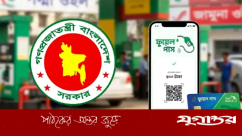 বৃহস্পতিবার ৫ ঘণ্টা বন্ধ থাকবে ফুয়েল পাশ নিবন্ধন সেবা